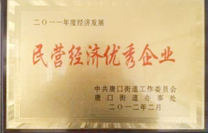 榮譽(yù)資質(zhì)